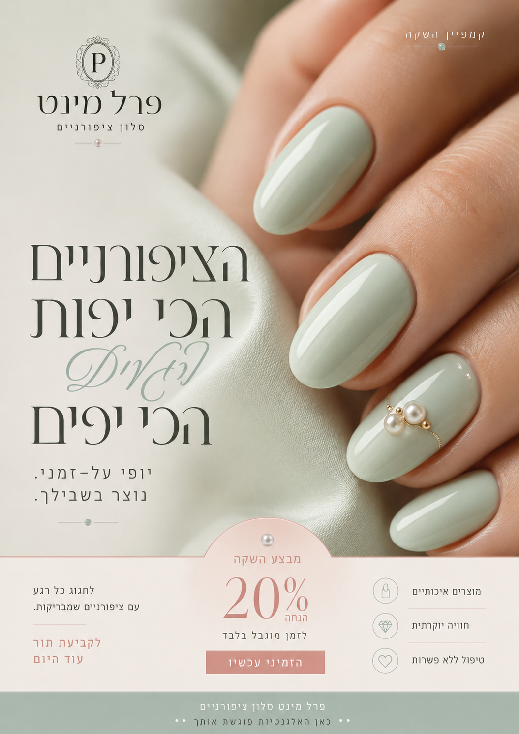 צילום תקריב מניקור מנטה עם פנינים